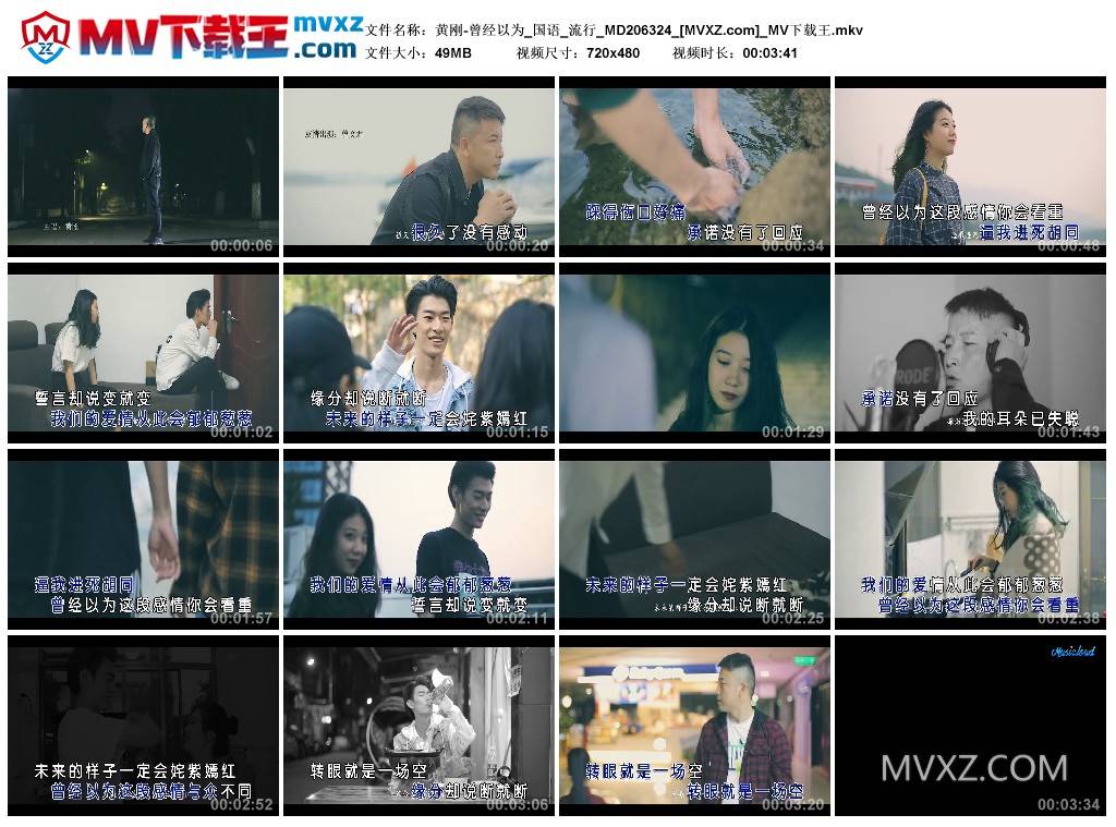 黄刚-曾经以为_国语_流行_MD206324